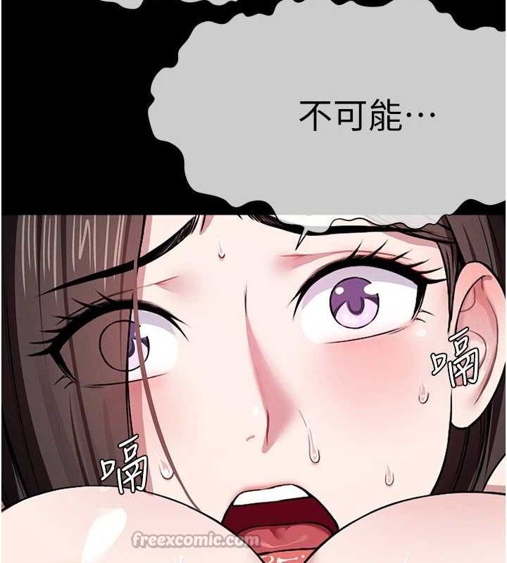 尸变家园:以身相许 - 第7話-妳其實很想要吧? - page 140