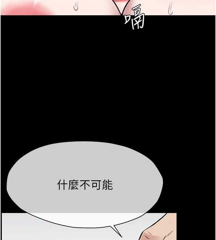 尸变家园:以身相许 - 第7話-妳其實很想要吧? - page 141