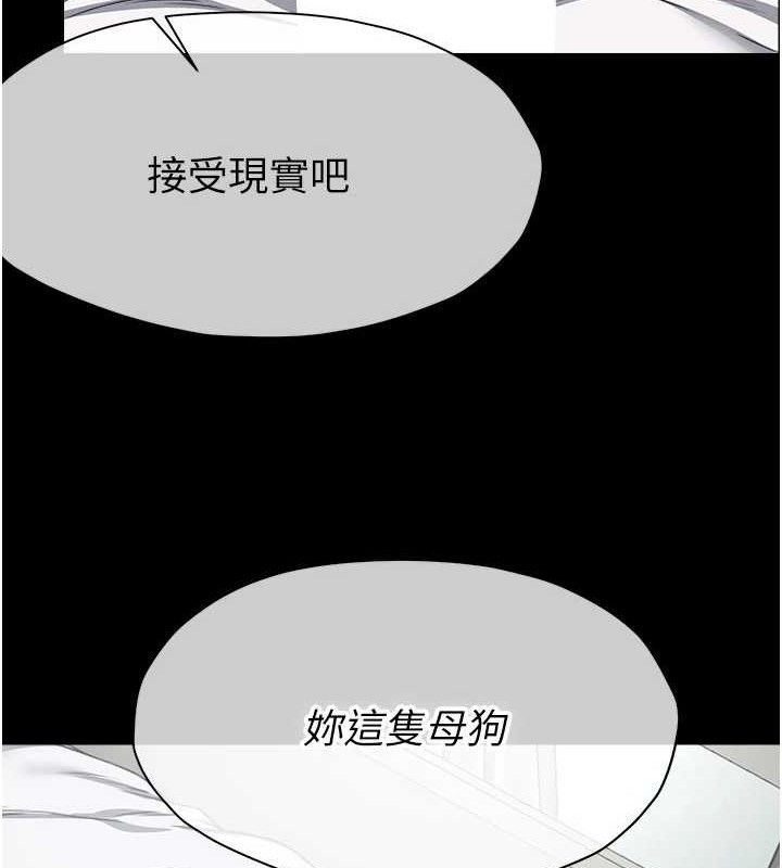 尸变家园:以身相许 - 第7話-妳其實很想要吧? - page 144