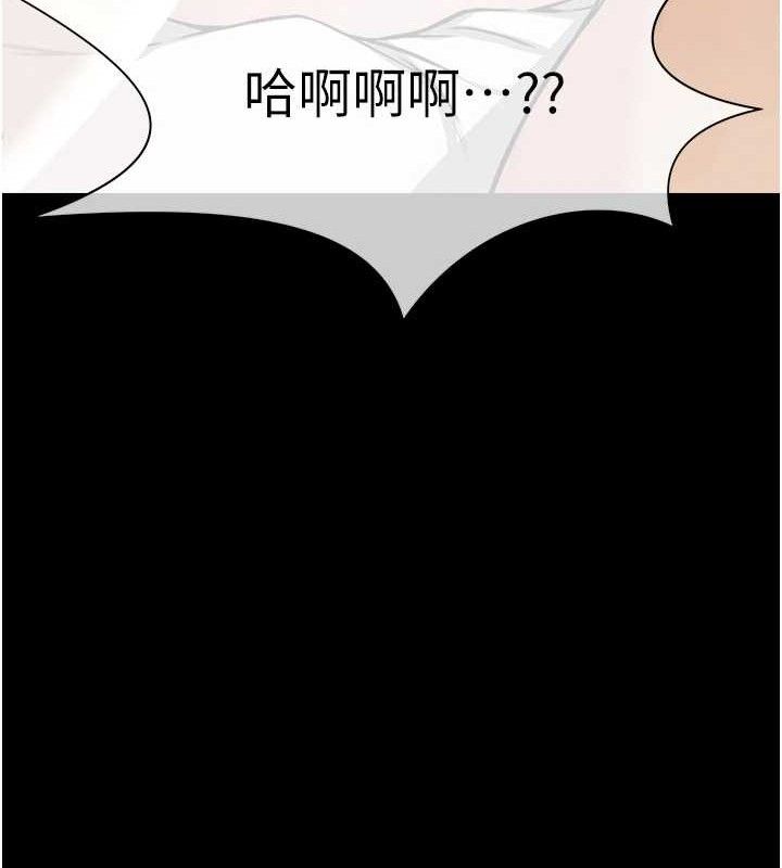 尸变家园:以身相许 - 第7話-妳其實很想要吧? - page 147