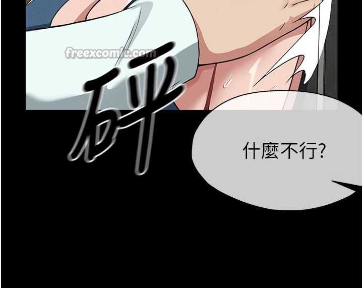 尸变家园:以身相许 - 第13話-妳沒用嘴吹過嗎? - page 14