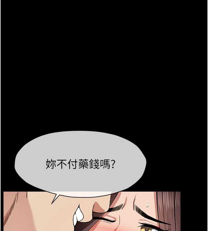 尸变家园:以身相许 - 第13話-妳沒用嘴吹過嗎? - page 15