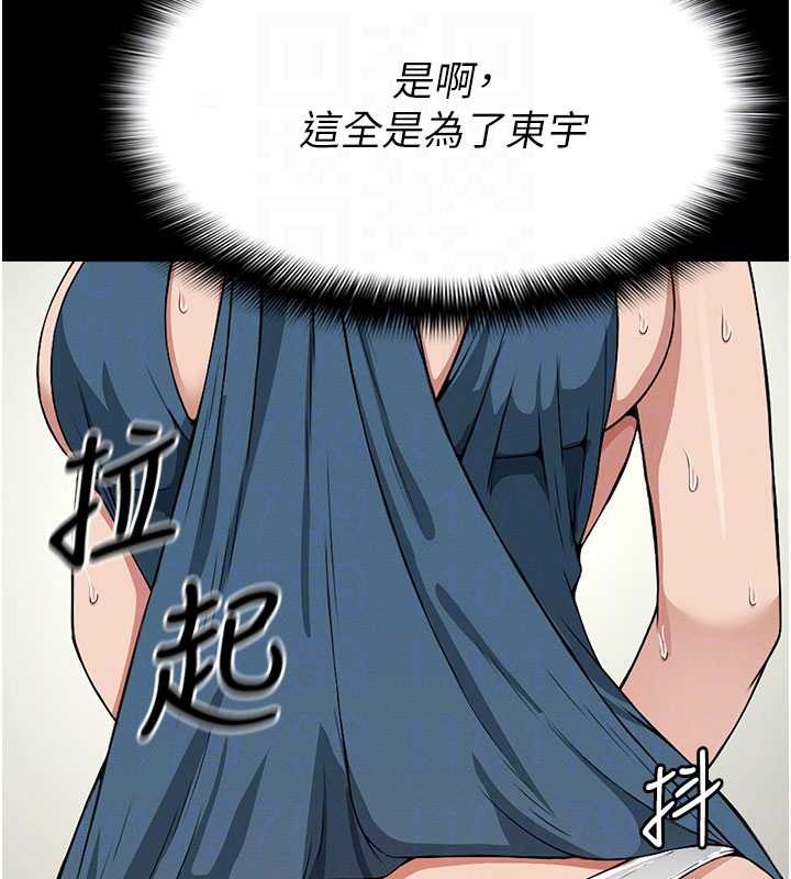 尸变家园:以身相许 - 第13話-妳沒用嘴吹過嗎? - page 19