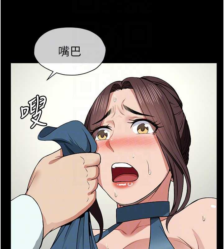 尸变家园:以身相许 - 第13話-妳沒用嘴吹過嗎? - page 21