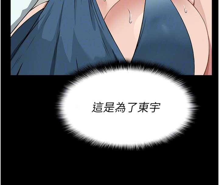 尸变家园:以身相许 - 第13話-妳沒用嘴吹過嗎? - page 22