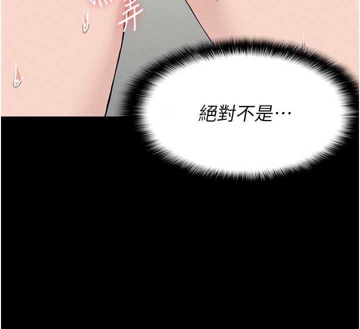 尸变家园:以身相许 - 第13話-妳沒用嘴吹過嗎? - page 26
