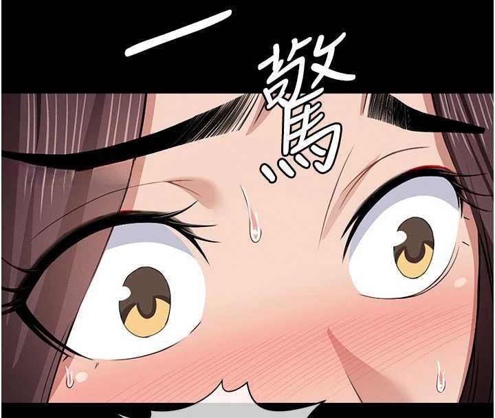 尸变家园:以身相许 - 第13話-妳沒用嘴吹過嗎? - page 46