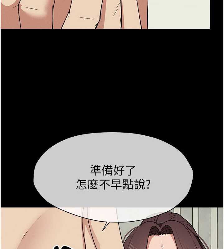 尸变家园:以身相许 - 第13話-妳沒用嘴吹過嗎? - page 54