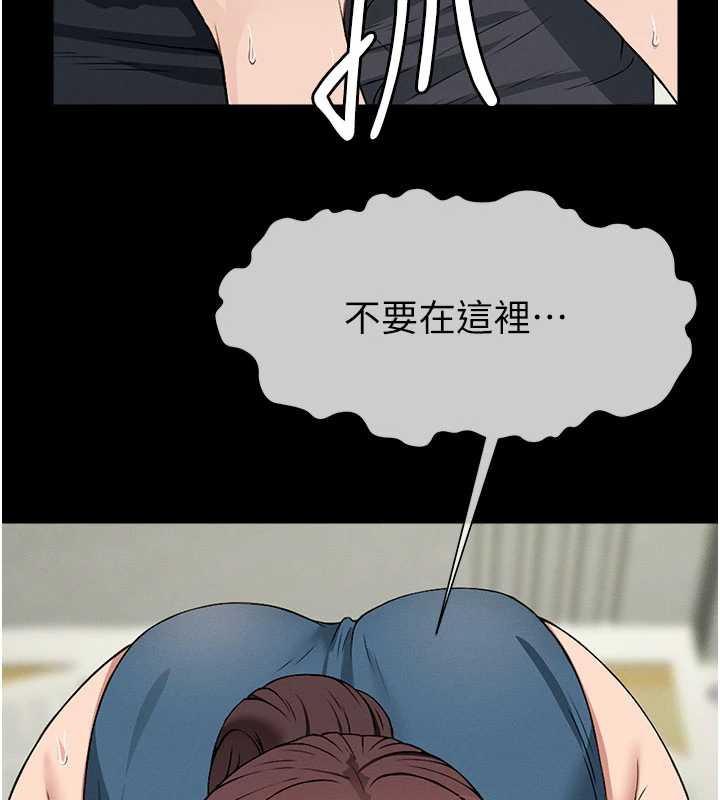 尸变家园:以身相许 - 第13話-妳沒用嘴吹過嗎? - page 57