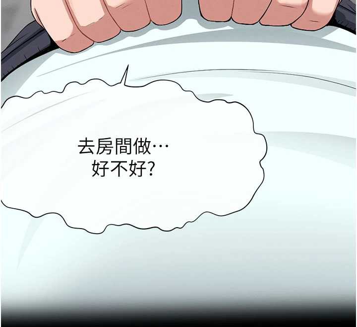 尸变家园:以身相许 - 第13話-妳沒用嘴吹過嗎? - page 59