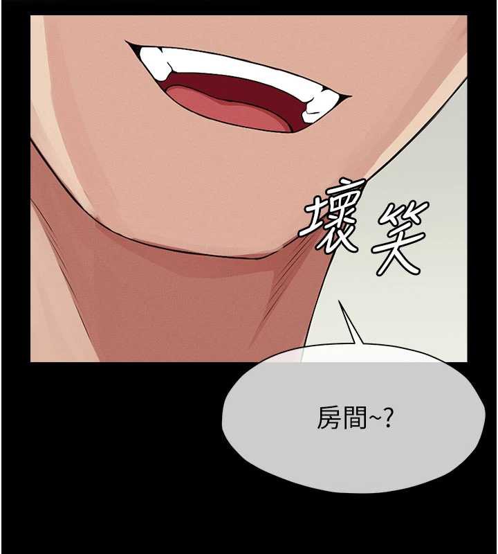 尸变家园:以身相许 - 第13話-妳沒用嘴吹過嗎? - page 60