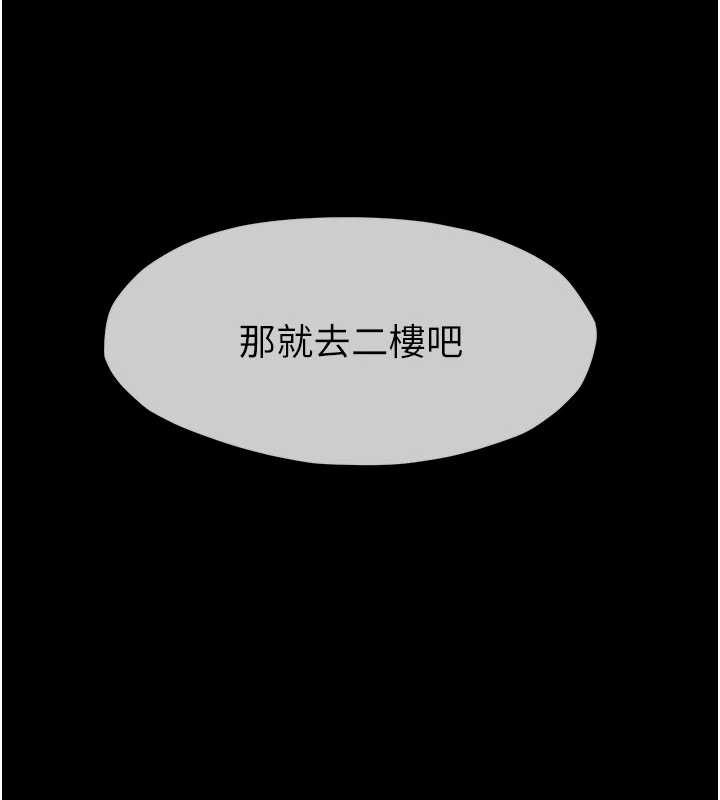 尸变家园:以身相许 - 第13話-妳沒用嘴吹過嗎? - page 61