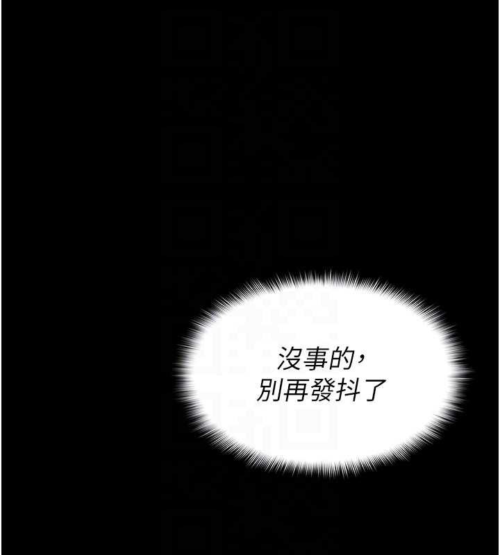 尸变家园:以身相许 - 第13話-妳沒用嘴吹過嗎? - page 64