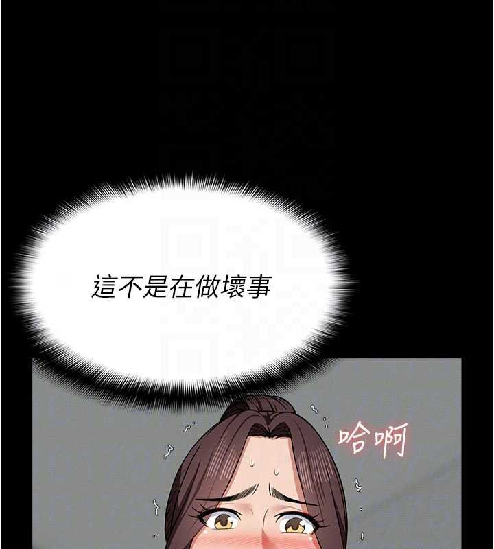 尸变家园:以身相许 - 第13話-妳沒用嘴吹過嗎? - page 65