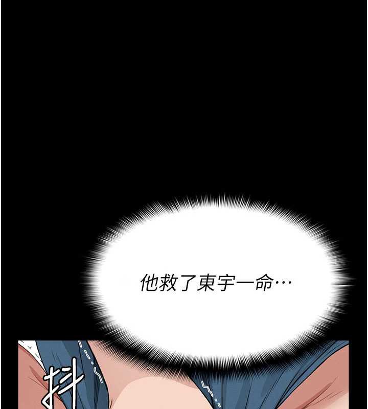 尸变家园:以身相许 - 第13話-妳沒用嘴吹過嗎? - page 68