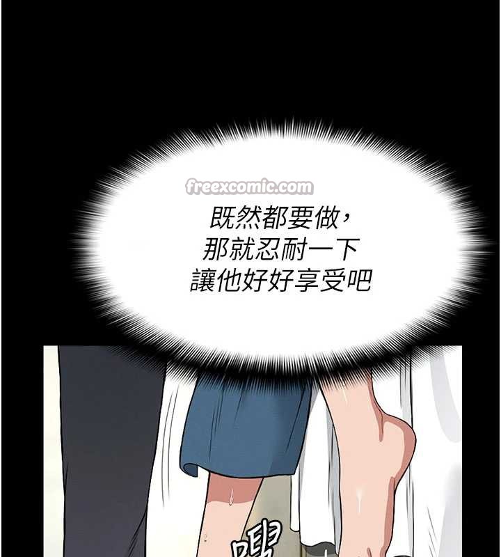 尸变家园:以身相许 - 第13話-妳沒用嘴吹過嗎? - page 70