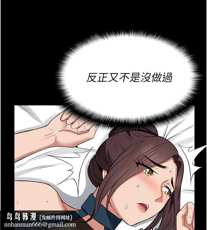 尸变家园:以身相许 - 第13話-妳沒用嘴吹過嗎? - page 72
