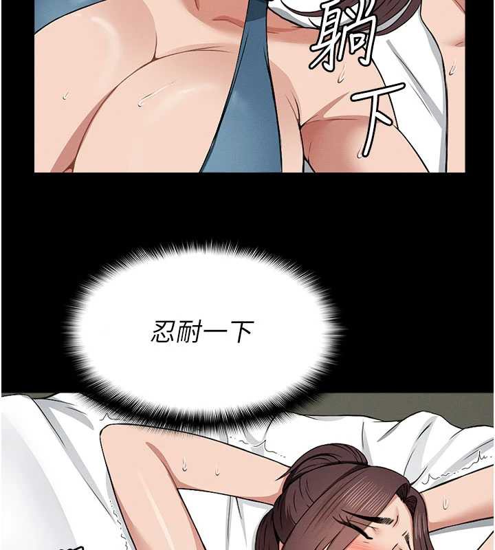尸变家园:以身相许 - 第13話-妳沒用嘴吹過嗎? - page 73