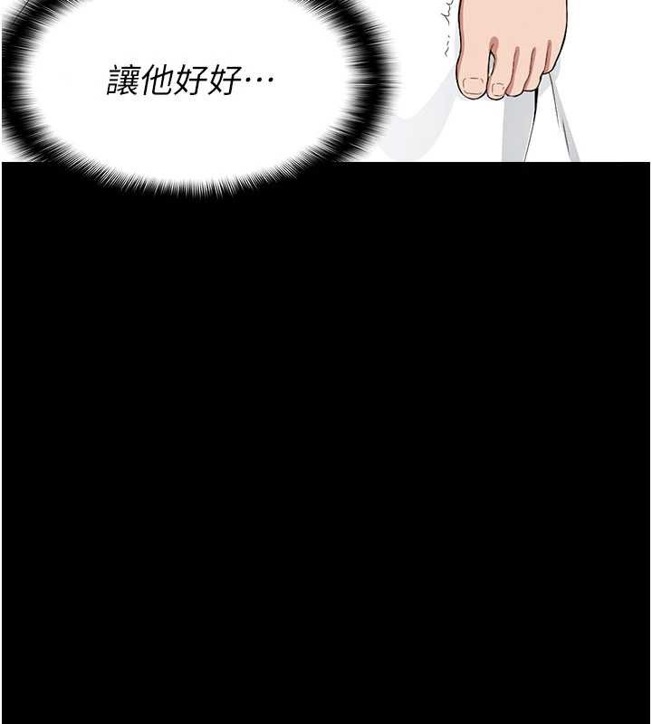 尸变家园:以身相许 - 第13話-妳沒用嘴吹過嗎? - page 77