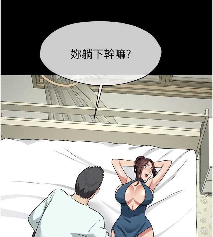 尸变家园:以身相许 - 第13話-妳沒用嘴吹過嗎? - page 78