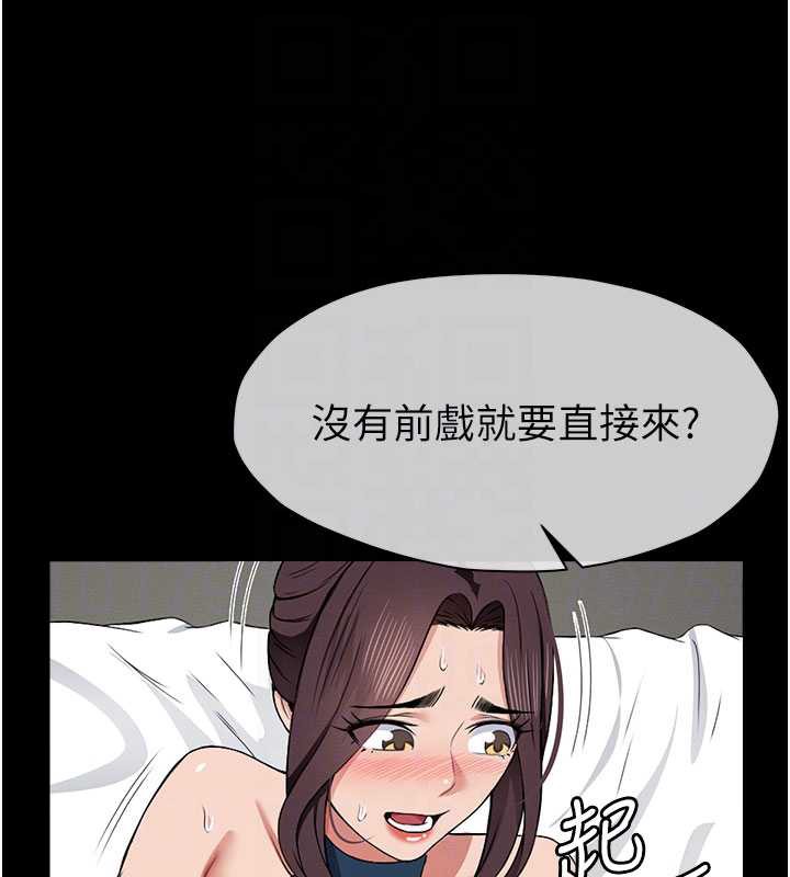 尸变家园:以身相许 - 第13話-妳沒用嘴吹過嗎? - page 80