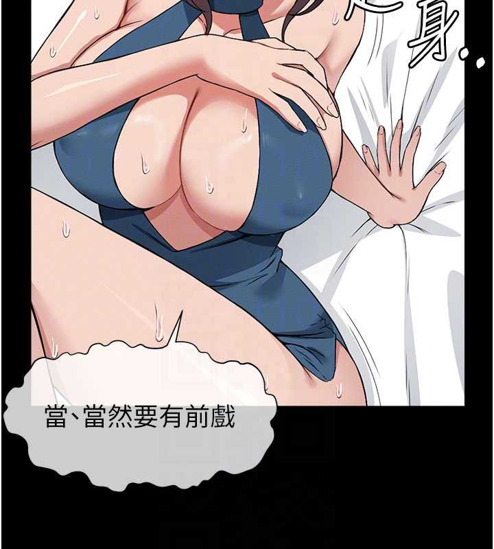 尸变家园:以身相许 - 第13話-妳沒用嘴吹過嗎? - page 81