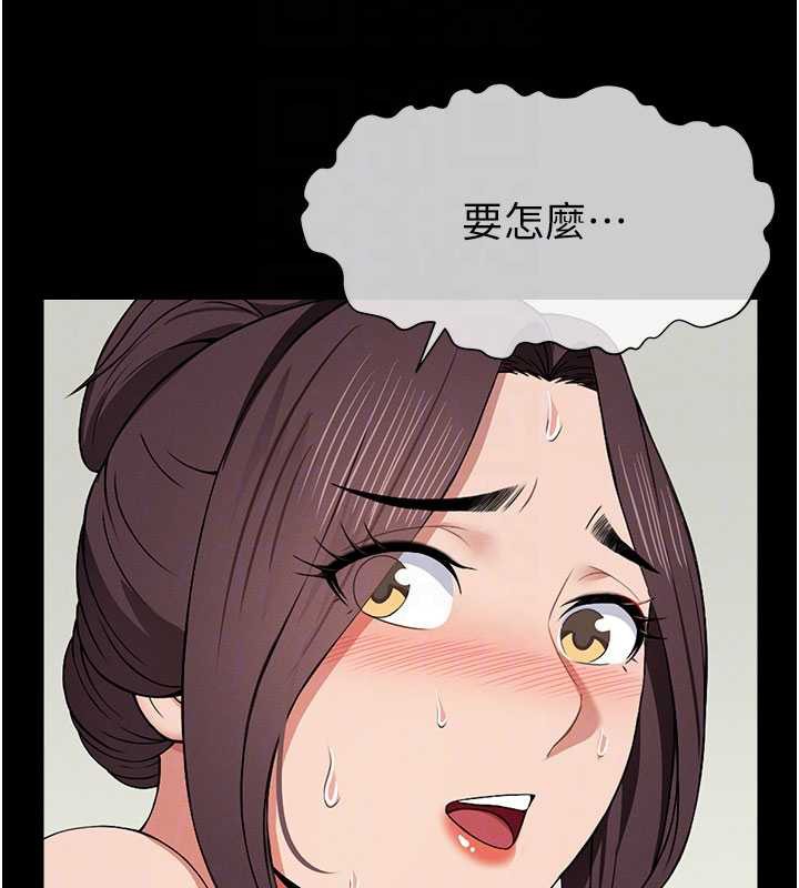 尸变家园:以身相许 - 第13話-妳沒用嘴吹過嗎? - page 82