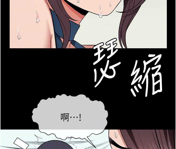尸变家园:以身相许 - 第13話-妳沒用嘴吹過嗎? - page 83