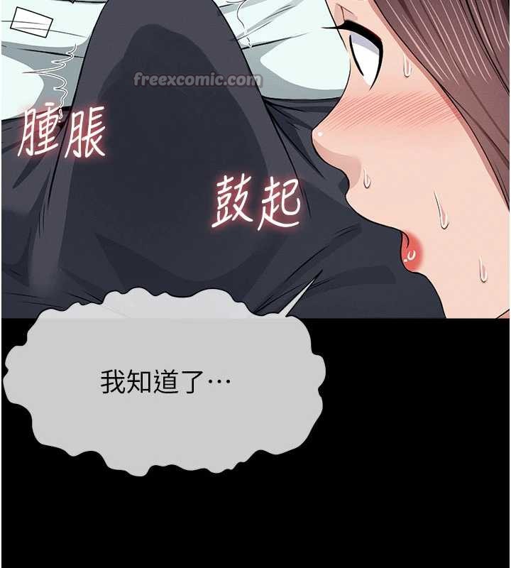 尸变家园:以身相许 - 第13話-妳沒用嘴吹過嗎? - page 84