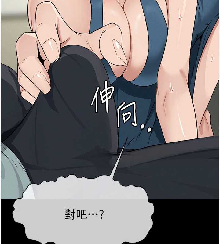 尸变家园:以身相许 - 第13話-妳沒用嘴吹過嗎? - page 86