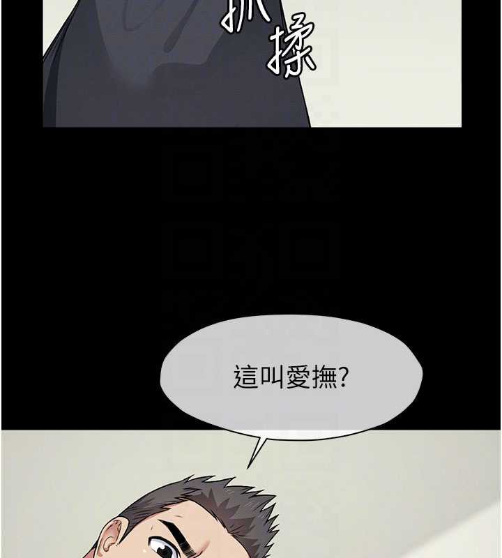 尸变家园:以身相许 - 第13話-妳沒用嘴吹過嗎? - page 89