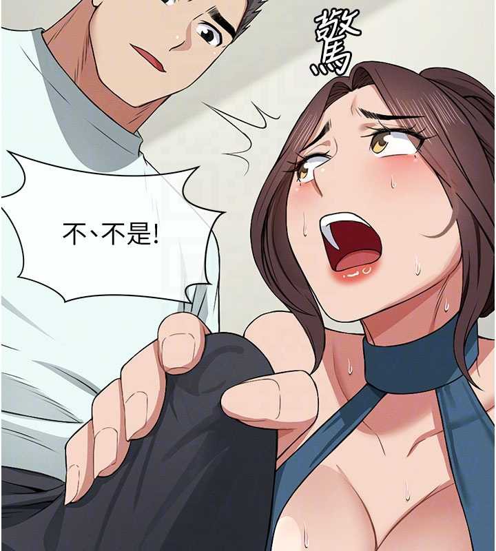 尸变家园:以身相许 - 第13話-妳沒用嘴吹過嗎? - page 90
