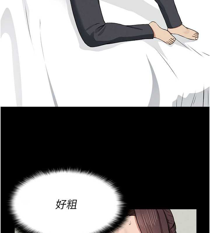 尸变家园:以身相许 - 第13話-妳沒用嘴吹過嗎? - page 93