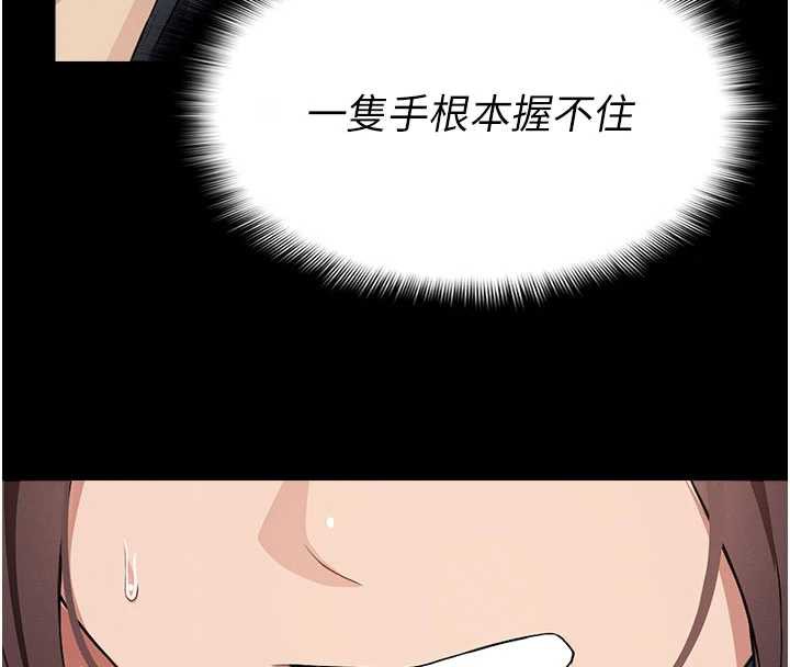 尸变家园:以身相许 - 第13話-妳沒用嘴吹過嗎? - page 95
