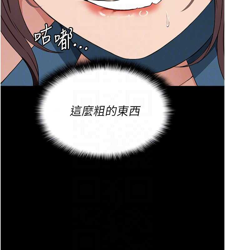 尸变家园:以身相许 - 第13話-妳沒用嘴吹過嗎? - page 96