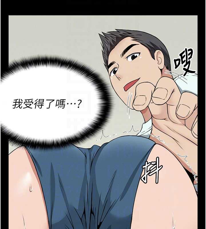 尸变家园:以身相许 - 第13話-妳沒用嘴吹過嗎? - page 97