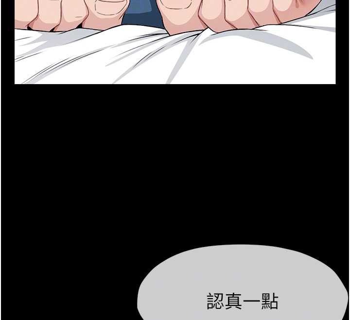 尸变家园:以身相许 - 第13話-妳沒用嘴吹過嗎? - page 99
