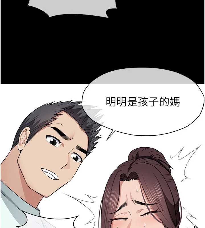 尸变家园:以身相许 - 第13話-妳沒用嘴吹過嗎? - page 101