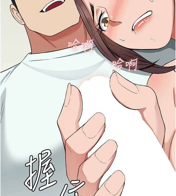 尸变家园:以身相许 - 第13話-妳沒用嘴吹過嗎? - page 107