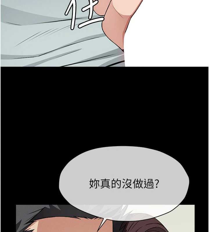 尸变家园:以身相许 - 第13話-妳沒用嘴吹過嗎? - page 108