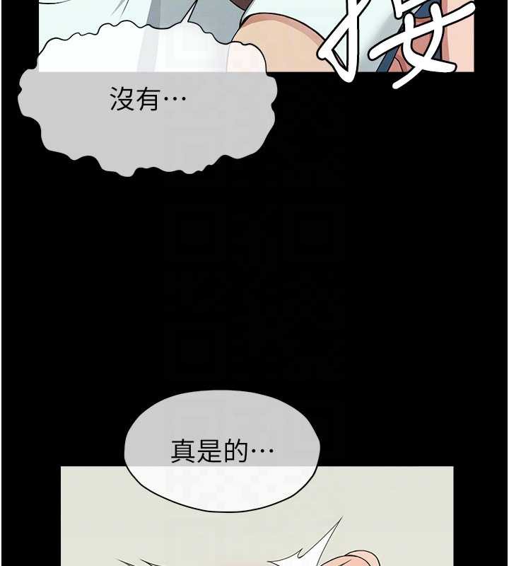 尸变家园:以身相许 - 第13話-妳沒用嘴吹過嗎? - page 110