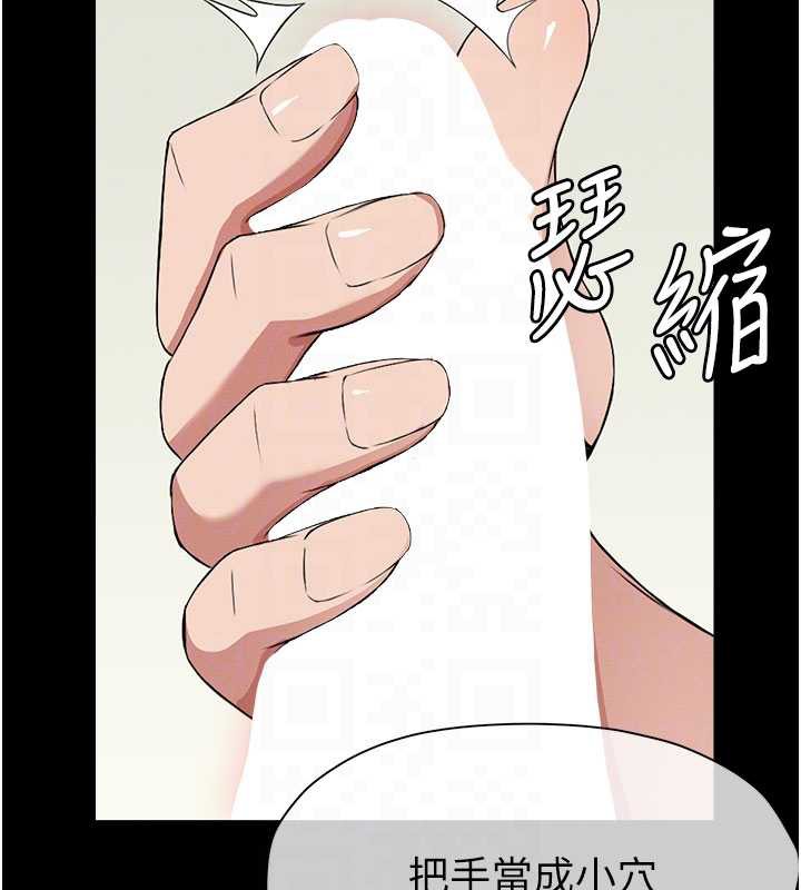 尸变家园:以身相许 - 第13話-妳沒用嘴吹過嗎? - page 111