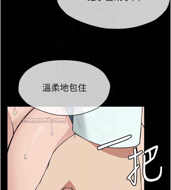 尸变家园:以身相许 - 第13話-妳沒用嘴吹過嗎? - page 112