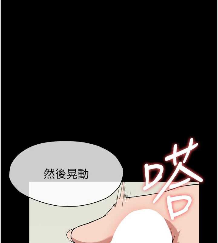 尸变家园:以身相许 - 第13話-妳沒用嘴吹過嗎? - page 115