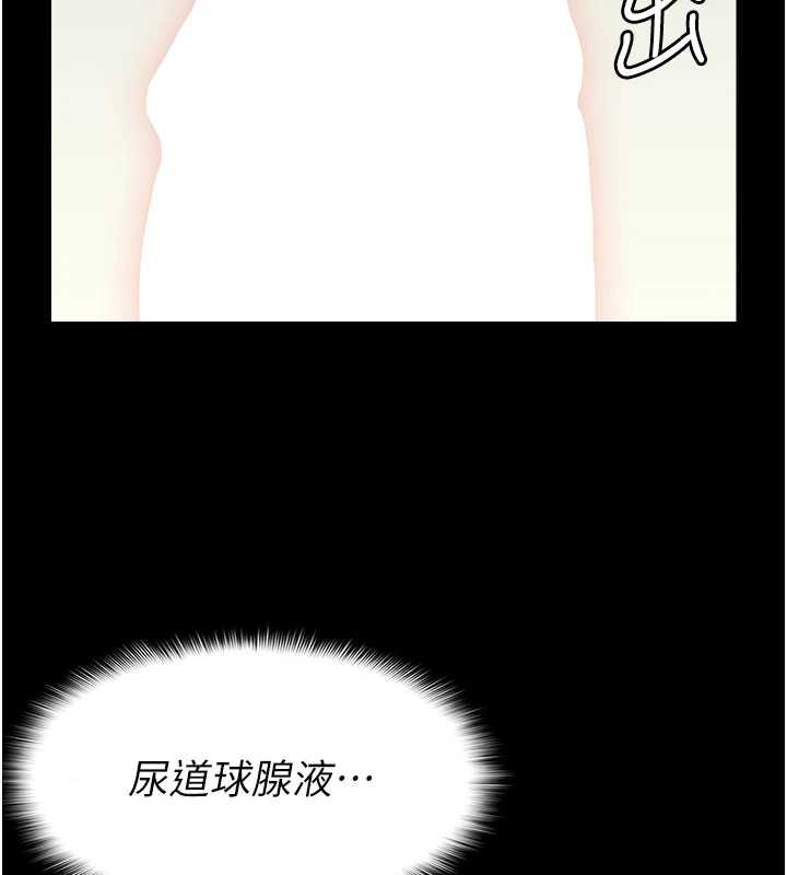 尸变家园:以身相许 - 第13話-妳沒用嘴吹過嗎? - page 122
