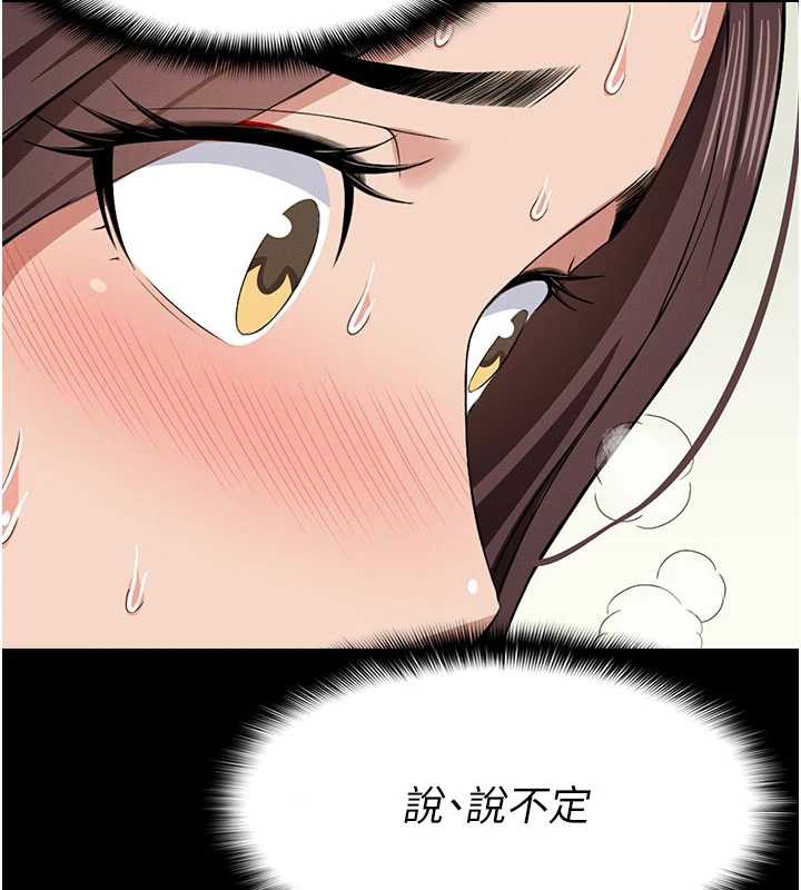 尸变家园:以身相许 - 第13話-妳沒用嘴吹過嗎? - page 123