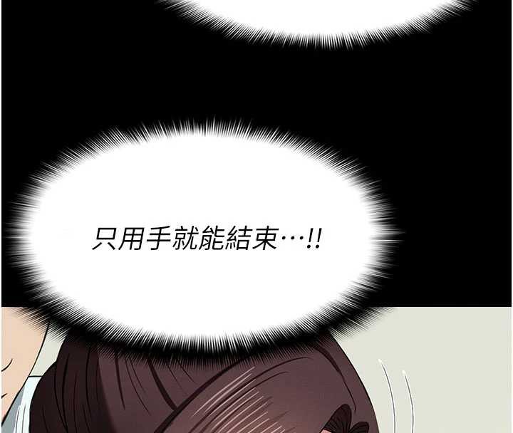 尸变家园:以身相许 - 第13話-妳沒用嘴吹過嗎? - page 124