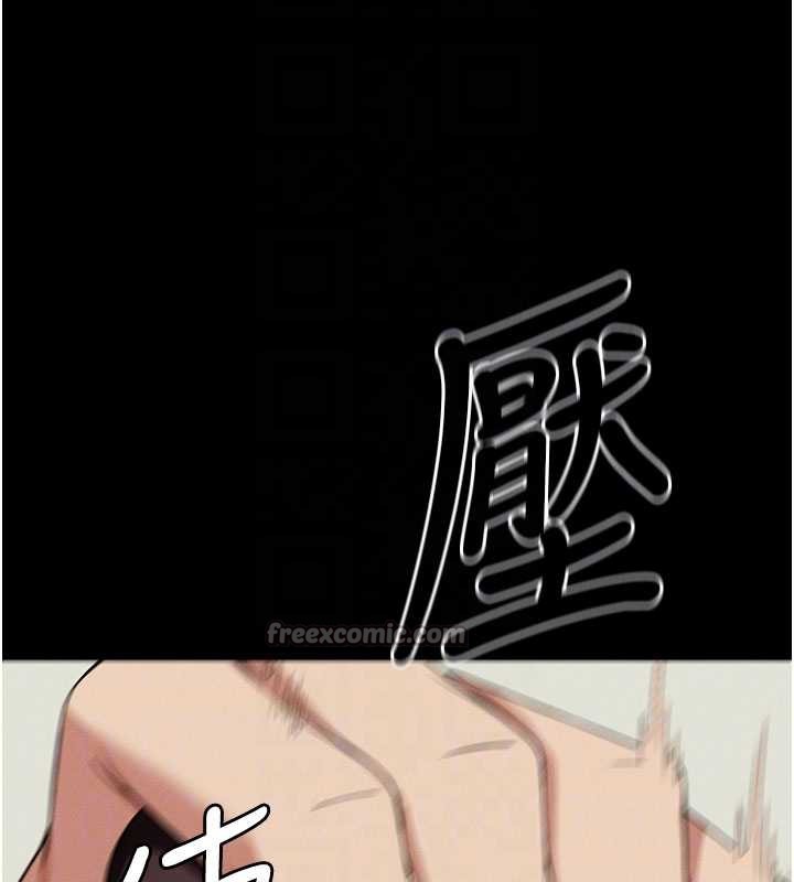 尸变家园:以身相许 - 第13話-妳沒用嘴吹過嗎? - page 126