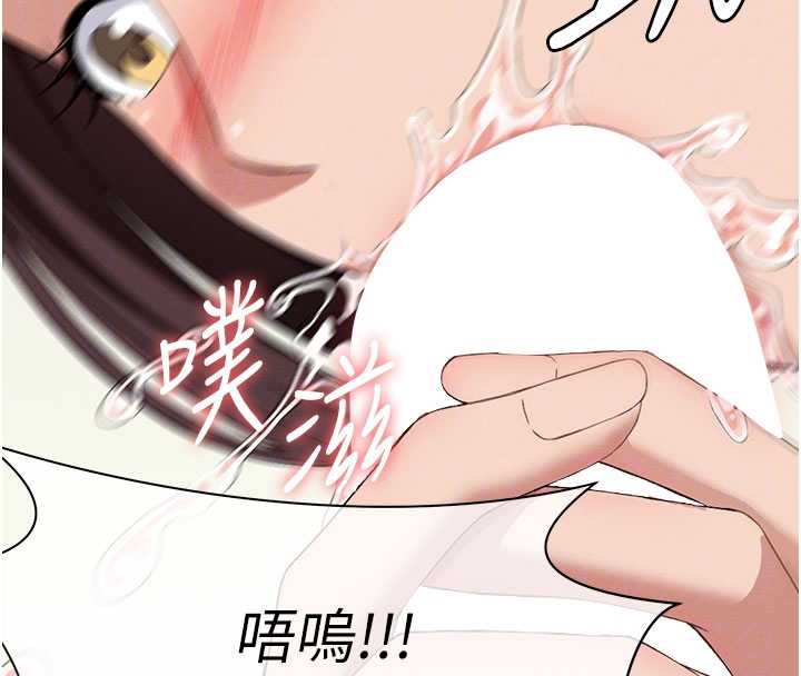 尸变家园:以身相许 - 第13話-妳沒用嘴吹過嗎? - page 128