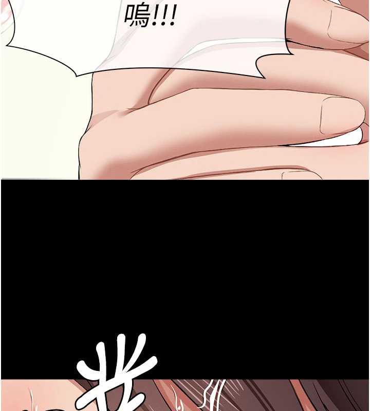 尸变家园:以身相许 - 第13話-妳沒用嘴吹過嗎? - page 129
